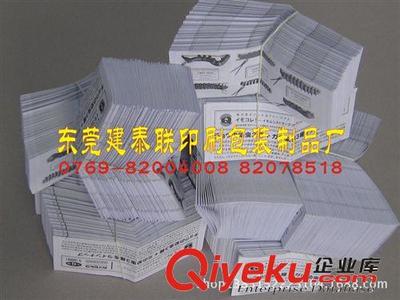 东莞凤岗说明书印刷专家 建泰联纸品加工厂，一站式解决画册、目录、产品说明书印刷